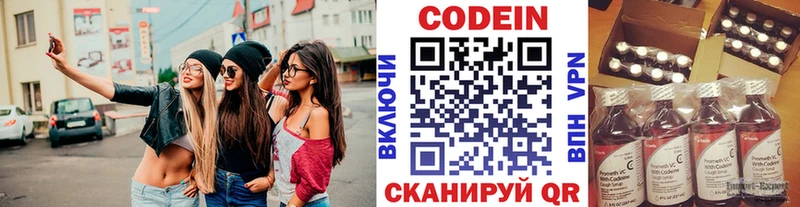 хочу   Ялта  Кодеиновый сироп Lean Purple Drank 