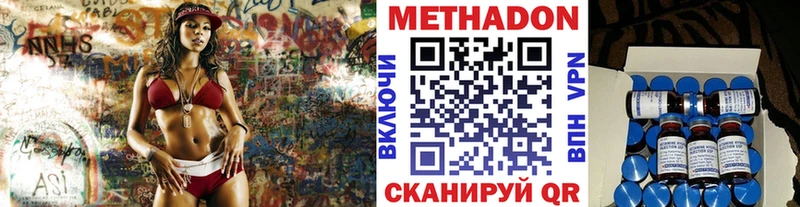 МЕТАДОН мёд Ялта