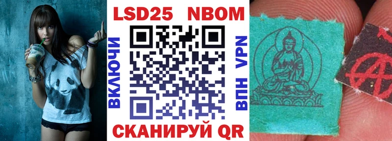 Марки N-bome 1500мкг  Ялта 
